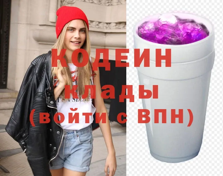 где купить наркотик  Безенчук  Кодеиновый сироп Lean напиток Lean (лин) 