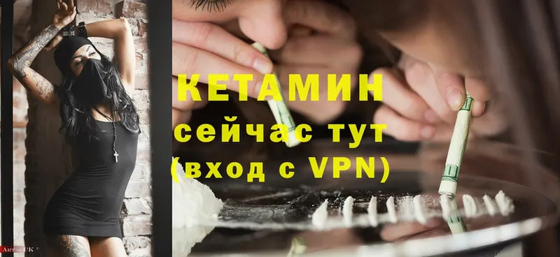 КЕТАМИН ketamine  Безенчук 